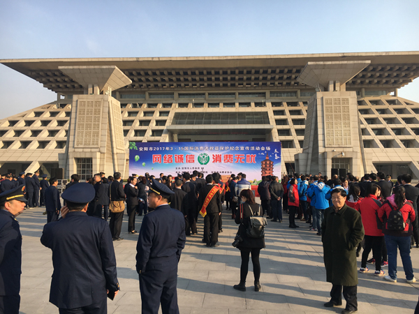 2017年3.15國際消費者權益保護紀念宣傳活動